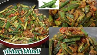 Achari bhindi Achari bhindi recipe in hindiआचारी भिंडी How to make Achari bhindi at home TBK [upl. by Caroline]