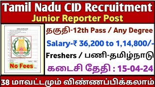 🎯Junior Reporter 🔥Tamil Nadu CID Recruitment  12th Pass  Salary36200  Freshers Government Job [upl. by Nolyar]