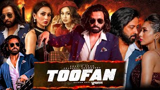 Toofan  তুফান মুভি  Full HD bangla Movie  Shakib Khan  Mimi  Nabila  Chanchal  Facts amp Review [upl. by Enilauqcaj]