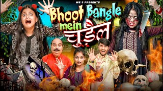 Bhoot Bangle Mein Chudail  We 3  Aditi Sharma [upl. by Whitehouse573]