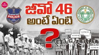 What is GO 46 in Telugu  GO 46 Telangana TSLPRB  TSLPRB GO 46 Case  Suvarna Media [upl. by Ztnarf535]