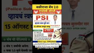 MPSC संयुक्त पूर्व परीक्षा 2024 टार्गेट 70 मार्क्स  MPSC COMBINE 2024 STRATEGY  mpsccombine [upl. by Godspeed529]