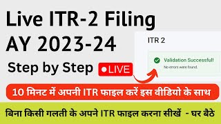 itr 2 filling online 202223 capital gains  income tax return filing 202324  itr 2 filling online [upl. by Drusie]