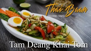 Rezept Tam Daeng Khai Tom  Thailändischer Gurkensalat   Thai Baan [upl. by Eadwine192]