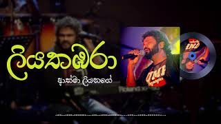 Athma Liyanage  Liyathambara ලියතඹරා Official Audio [upl. by Aidyn]