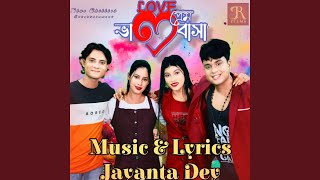 Keu Ki Jane Prem Badhone [upl. by Ogren]