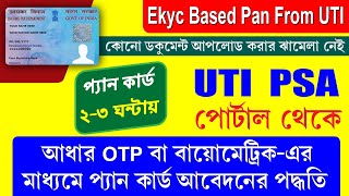 Ekyc Based Pan card From NEW UTI PSA Portal  Instant Pan From PSA Portal OTP amp Biometric Based [upl. by Bremen]