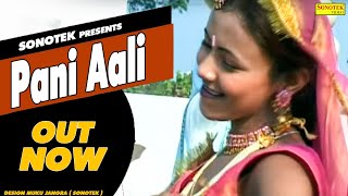 पानी आली पानी प्यादे  Pani Aali Pani Pyade I Shiv Nigam  Sonotek  Most Popular Haryanvi Dance [upl. by Elsie]