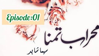 Mehrab e Tamana  Seema Shahid  episode 1  Haveli amp politician amp rude hero base novel [upl. by Notreve]