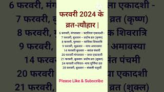 Hindu calendar 2024 [upl. by Iknarf684]