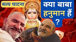 Neem Karoli Baba Ki Kahani I Hanuman Ji I नीम करोली बाबा I Baba Neem Karoli I Neem Karoli Baba [upl. by Sayre131]