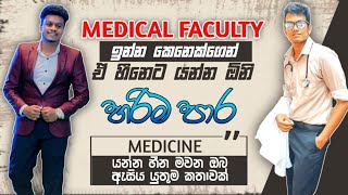 Medical faculty යන්න ඉන්න ඔයාට😍 [upl. by Iona]