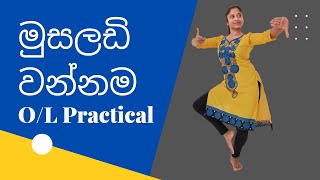 Musaladi Wannama  මුසලඩි වන්නම  OL Practical [upl. by Enerod]