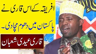 Afriqi Qari Eidi Shaban  Qari Eidi Shaban  Best Tilawat  like comment watch [upl. by Merritt]