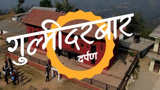 GulmiDarbar Gaupalika Documentary [upl. by Files]