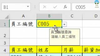 C01 Excel2016員工薪資單 [upl. by Ebarta3]