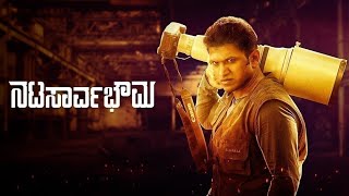 Natasaarvabhowma Full HD 1080p Movie kannada [upl. by Katerina472]