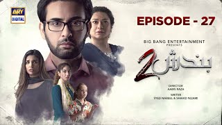 Bandish S2  Episode 27  11 November 2023 English Subtitles  ARY Digital Drama [upl. by Avrit465]