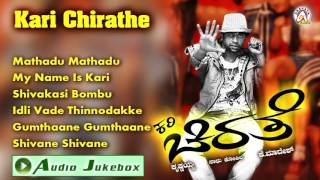 Kari Chirathe I Audio Jukebox I Duniya VijaySharmiela Mandre I Akshaya Audio [upl. by Ecinwahs348]