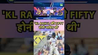 TEAM INDIA को KL RAHUL की FIFTY के लिए रुकना चाहिए था I VIKRANT GUPTA [upl. by Kingston604]