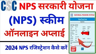 NPS Scheem में रजिस्ट्रेशन कैसे करें  VLE NPS Registration Kaise Kare  CSC NPS Registration 2024 [upl. by Catharine117]