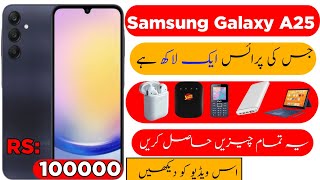 portal app sy earning kaise kare  Samsung Galaxy A25 free  portall app kya hai [upl. by Siriso435]