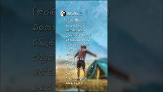 LYRICS 😍  YETU PONE SONG LYRICS  WHATSAPP STATUS  trending telugu viral whatsappstatus [upl. by Questa]