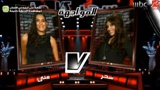 MBCTheVoice  quotJust Give Me A Reasonquot الموسم الثاني  منى إبليني وسحر الصديقي [upl. by Ehcnalb]