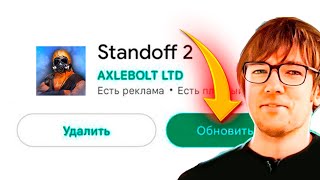 ДОЖДАЛИСЬ😱 7 СЕЗОН ПРЯМО СЕЙЧАС ВЫХОДИТ В СТАНДОФФ 2 ОБНОВЛЕНИЕ 0280 [upl. by Leuname]