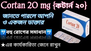 cortan 20 এর কাজ কি  cortan 20prednisolone সকল রোগের কাজ করে কার্যকারিতা ও সেবনবিধি জেনে রাখুন [upl. by Dlonra146]