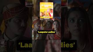 THIS INDIAN FILM IS NOMINATED FOR OSCAR 2025   laaptaladies informative [upl. by Hayton814]