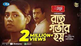 Raat Govir Hoy  রাত গভীর হয়  Mosharraf Karim Nusrat Imroz Tisha  Eid New Natok 2021  Rtv Drama [upl. by Mirna]