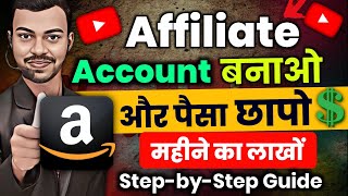 🔷Amazon Afiliate Account Kaise Banaye  How To Create Amazon Affiliate Account 2023☝️ [upl. by Dnalro]