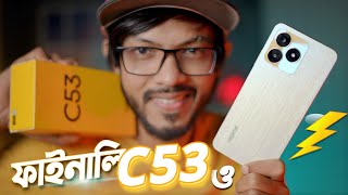 Realme C53 ।। কেমন হলো এবারের নতুন মডেল [upl. by Atinuahs]