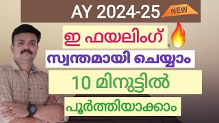 Income Tax E Filing for FY 2023–24 AY 2024–25Income tax return filing AY 2024–25Malayalam [upl. by Toomay]