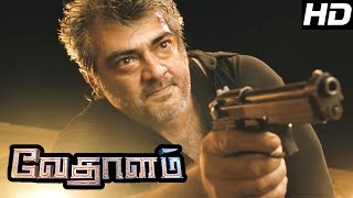 Vedalam Tamil Movie  Scenes  Vedalam Climax  Ajith Shruti haasanLakshmi Menon [upl. by Eninaej13]