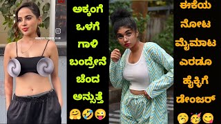 Kannada Reels Troll Part  105  Kannada Instagram Reels Troll  TROLL KA 36 [upl. by Aniluap601]