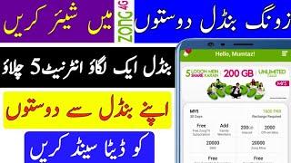 How to share Zong Mbs Data minute and SMS 2024  Zong Sim Se internet Data Share Karne ka ful Tarika [upl. by Ainecey]