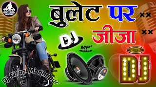 Bullet Par Jija Dj Song  बुलेट पे जीजा  Shilpi Raj New Bhojpuri Song Dj Firoz Madhepur [upl. by Eceinahs]