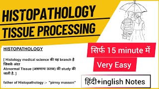 Tissue Processing in hindi Notes  Histology  Histopathology 💥 [upl. by Emilio]