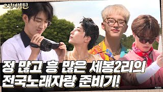 GOING SEVENTEEN EP24 부족오락관 2 Tribal Games 2 [upl. by Aital]