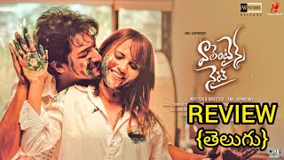 Valentines Night Movie Review in Telugu  Streaming On ETv Win review genuinereview [upl. by Mitchell]