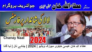 Attaullah Khan Esakhelvi  Music Video  2024  chunay naal  New Song [upl. by Divan929]