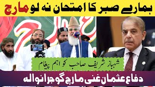 Molana Ahmed Ludhianvi Speech Gujranwala  New Bayan 2024  Emotional Bayan Status [upl. by Marfe827]