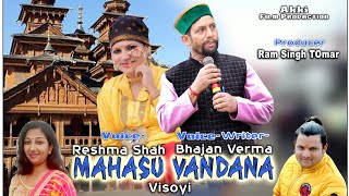 Mahasu vandana Visoyi Latest Jonsari Himachali Song 2018  Bhajan verma  Reashma shah ll akki [upl. by Nylikcaj]