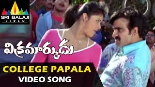 Vikramarkudu Video Songs  College Pappala Bassu Video Song  Ravi Teja Anushka  Sri Balaji Video [upl. by Stralka51]