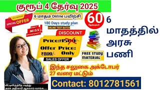 TNPSC Group 4 Exam 2025 6 Month Study plan Test Batch Free study materialsyllabus [upl. by Nyram]