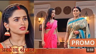 Anokha Bandhan New Promo  15 Sep 24  ketki ko fasane ka new plan maa bna Rahi h  Anokha Bandhan [upl. by Roxy658]