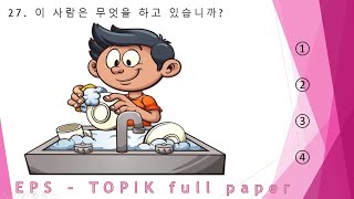 EPSTOPIKTEST  Reading amp Listening 40 questions 문항 epstopik exam  part18 [upl. by Vanessa]