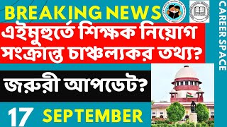 Primary Tet News Today। Upper Primary Latest News Update Today। Career Space ।Slst।Primary Tet News [upl. by Eenafit]